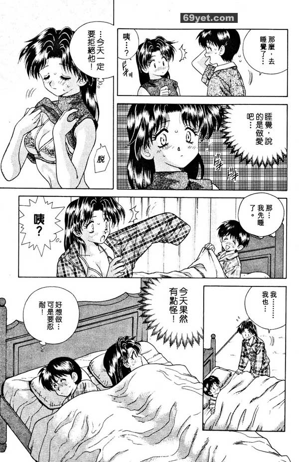 27：我是隨傳隨到的女人？