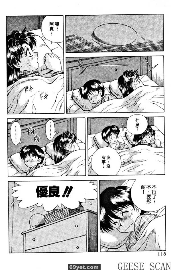 27：我是隨傳隨到的女人？