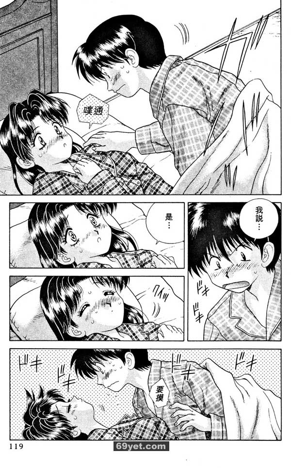 27：我是隨傳隨到的女人？