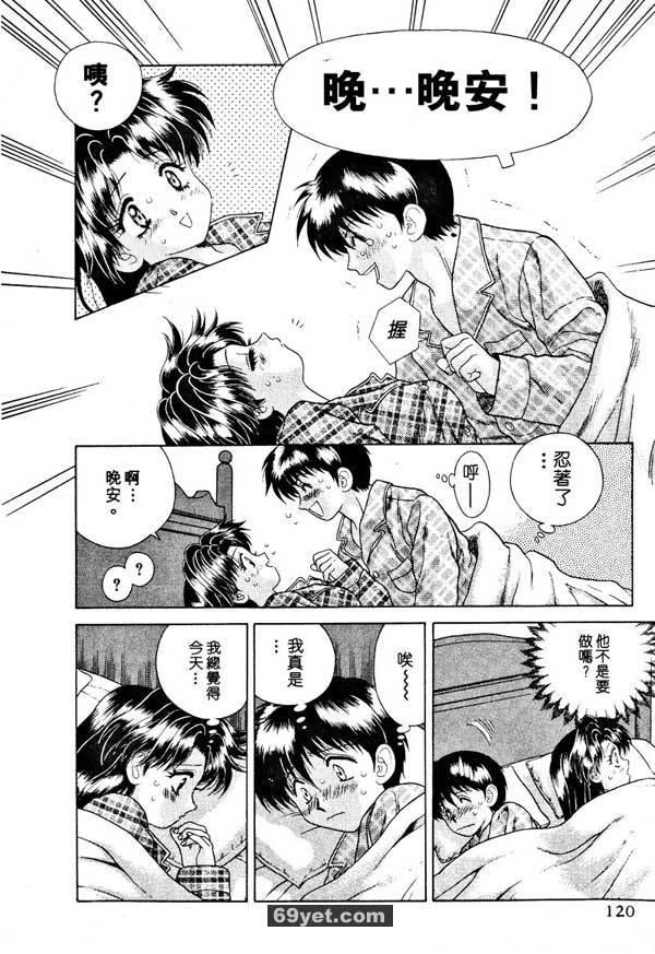 27：我是隨傳隨到的女人？