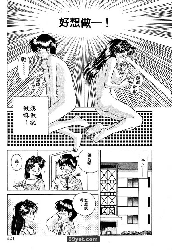 27：我是隨傳隨到的女人？