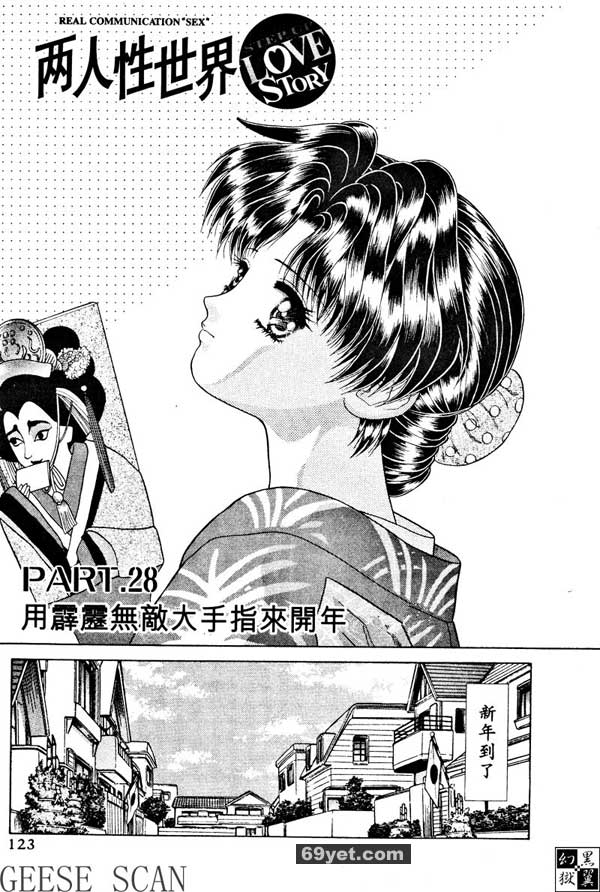28：用無敵大手指來開年