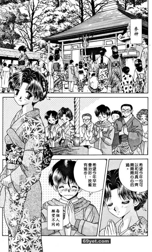 28：用無敵大手指來開年
