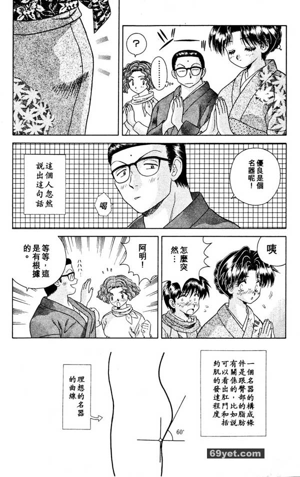 28：用無敵大手指來開年