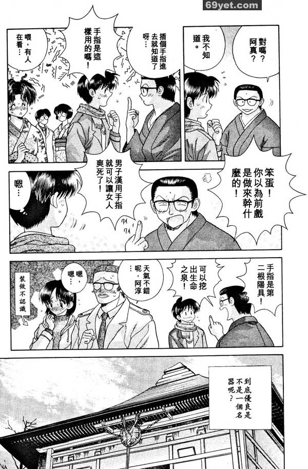 28：用無敵大手指來開年