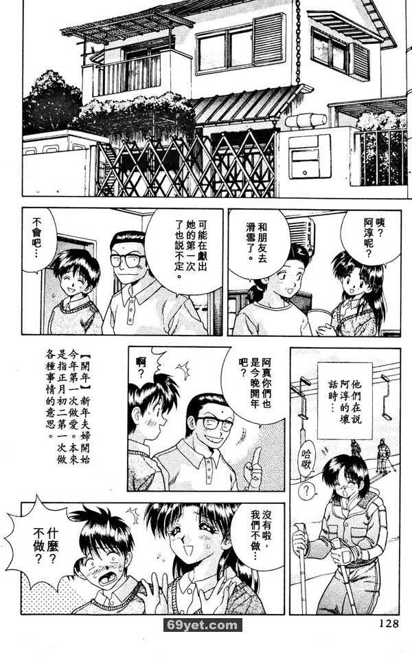 28：用無敵大手指來開年