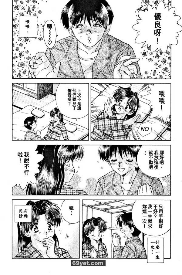 28：用無敵大手指來開年