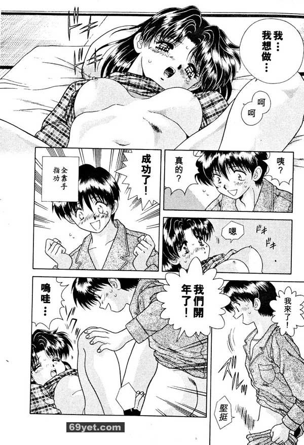 28：用無敵大手指來開年