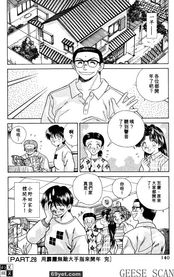 28：用無敵大手指來開年