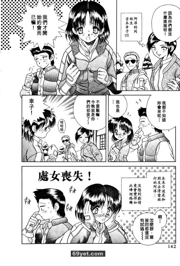 29：阿淳的心跳之夜