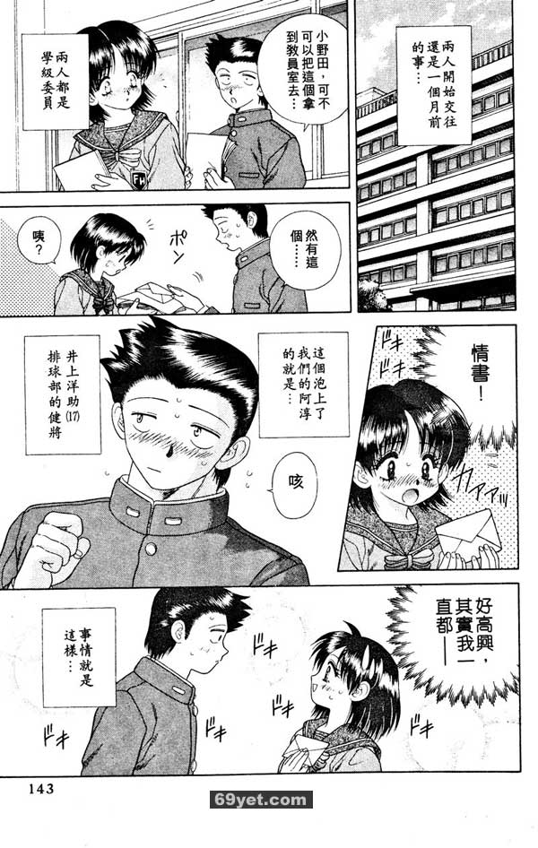 29：阿淳的心跳之夜
