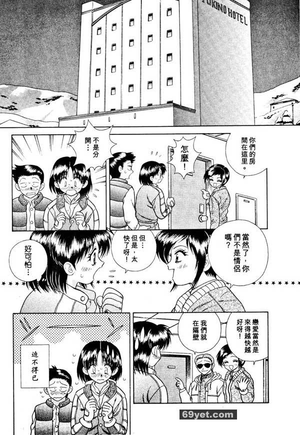 29：阿淳的心跳之夜