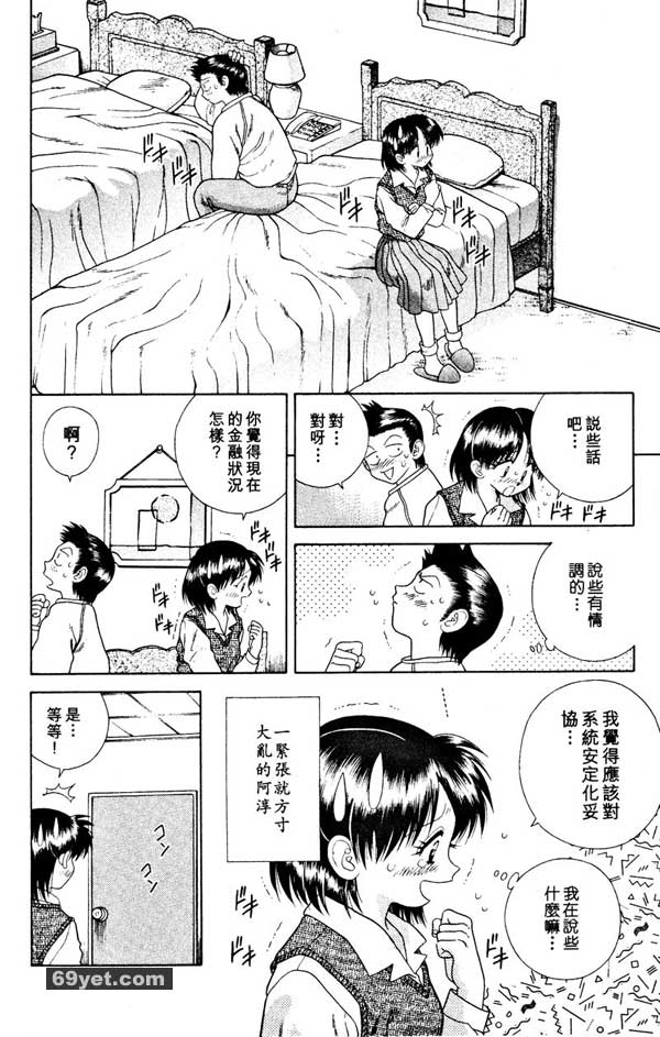 29：阿淳的心跳之夜