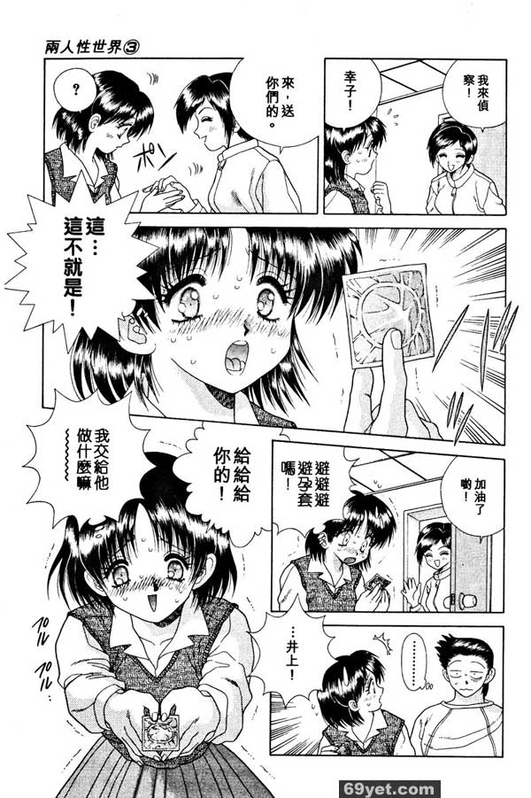 29：阿淳的心跳之夜