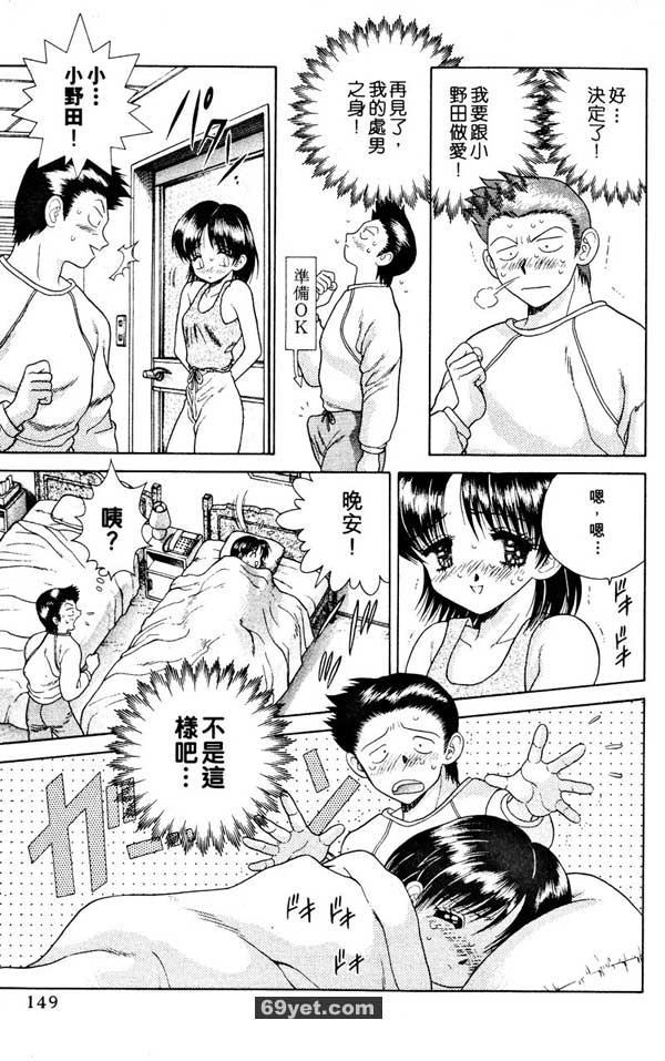 29：阿淳的心跳之夜