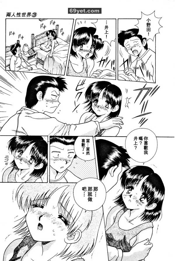 29：阿淳的心跳之夜