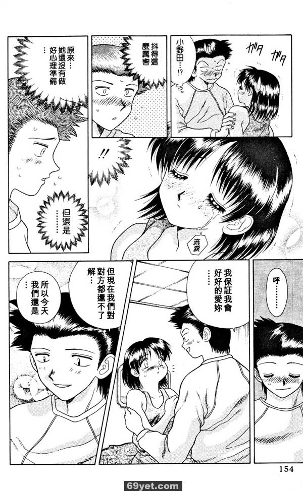 29：阿淳的心跳之夜