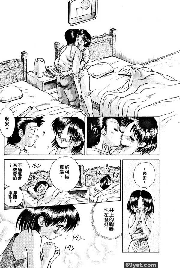 29：阿淳的心跳之夜