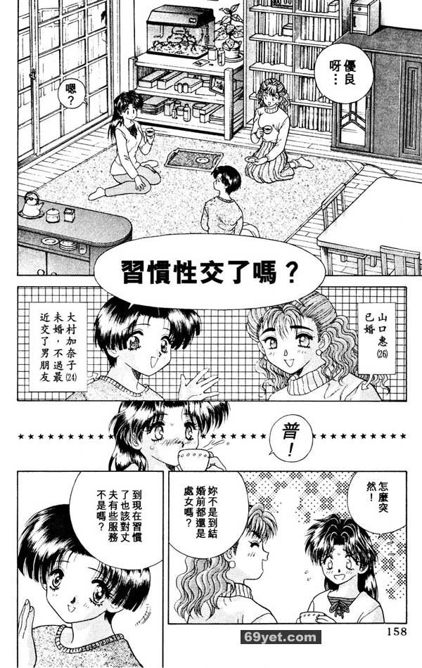 30：女性也要做出服務嗎？