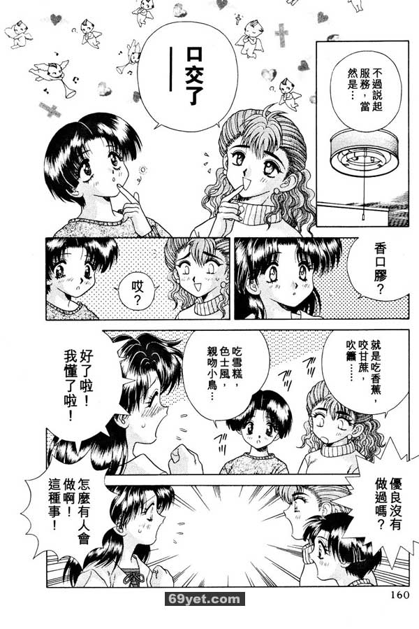 30：女性也要做出服務嗎？