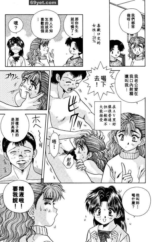 30：女性也要做出服務嗎？