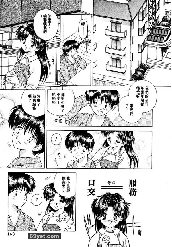 30：女性也要做出服務嗎？