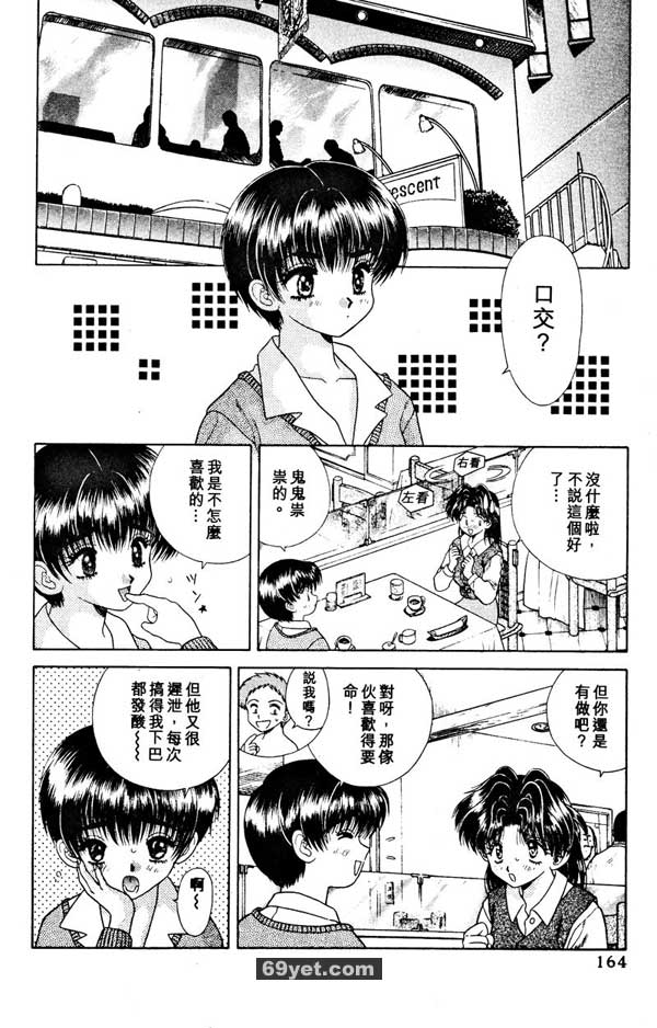 30：女性也要做出服務嗎？