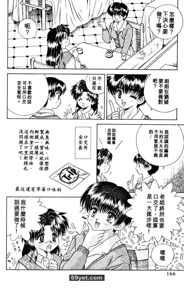 30：女性也要做出服務嗎？