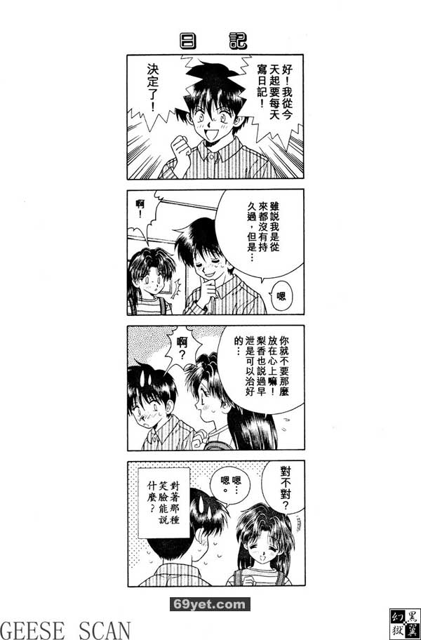30：女性也要做出服務嗎？