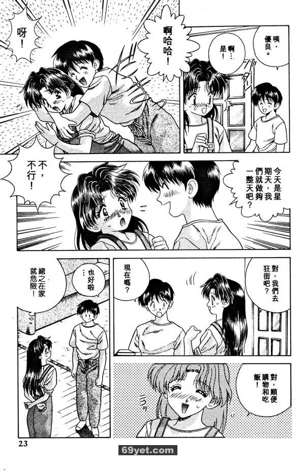 22：我不要背後！阿真！