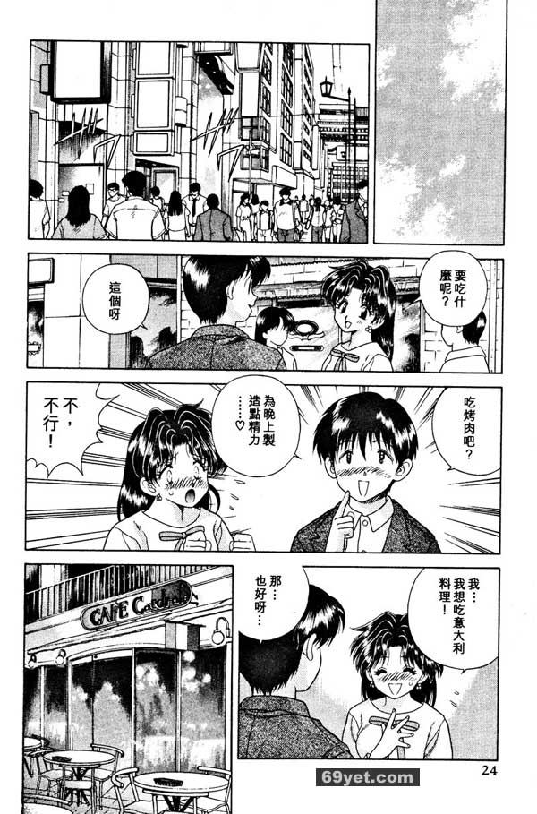 22：我不要背後！阿真！