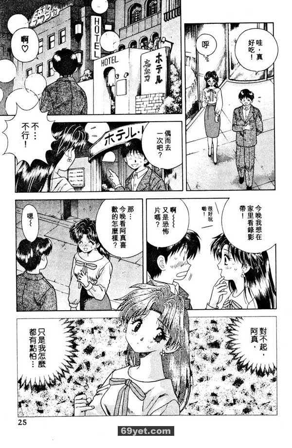 22：我不要背後！阿真！