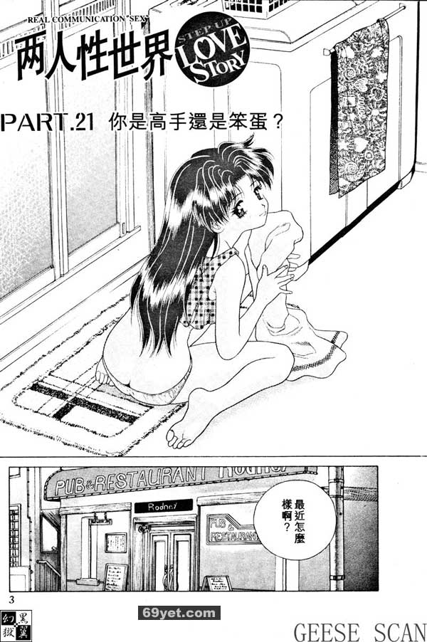21：你是高手還是笨蛋？