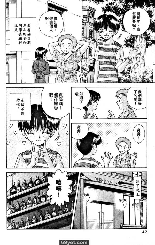 23：不要去風流喲