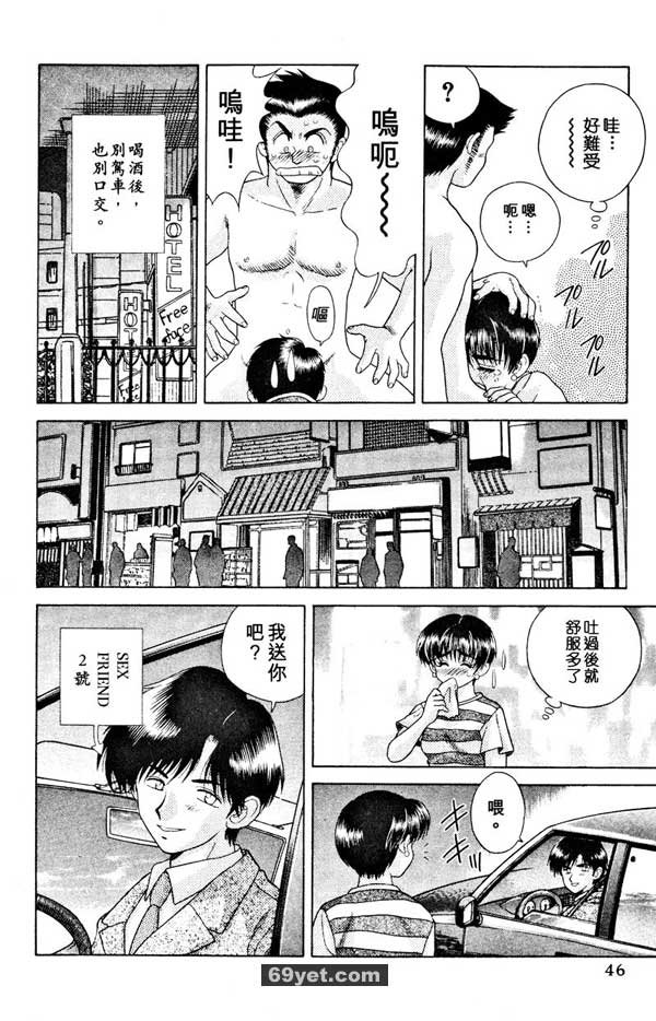 23：不要去風流喲