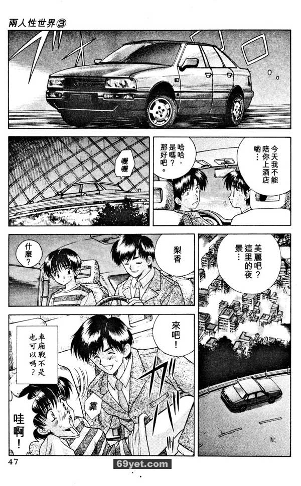 23：不要去風流喲