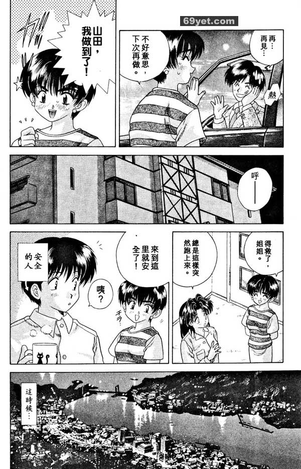 23：不要去風流喲
