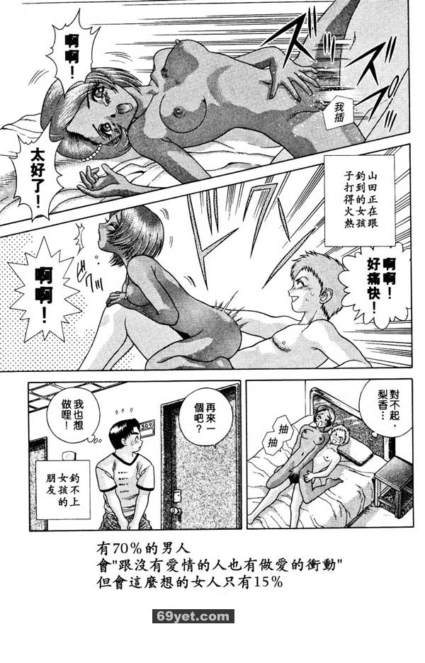 23：不要去風流喲