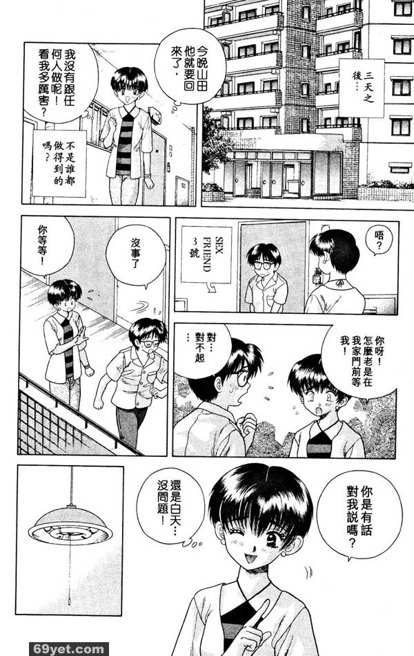 23：不要去風流喲