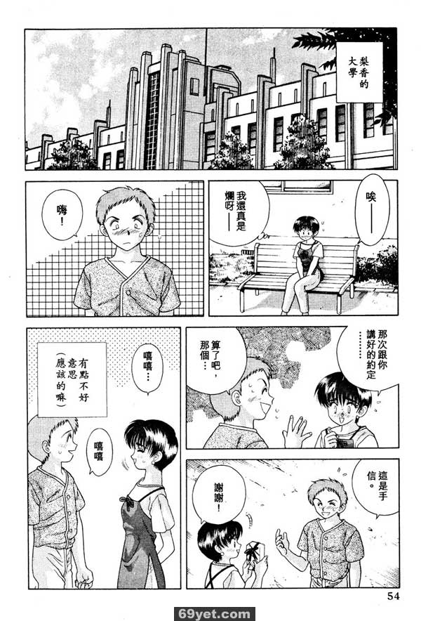 23：不要去風流喲