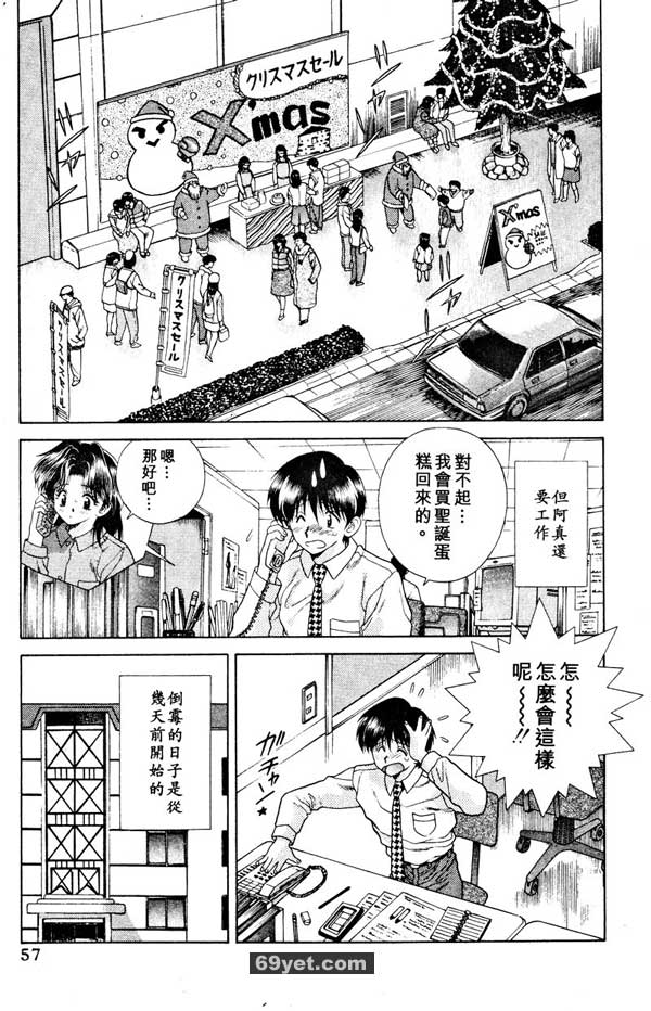 24：第一次齊過聖誕節