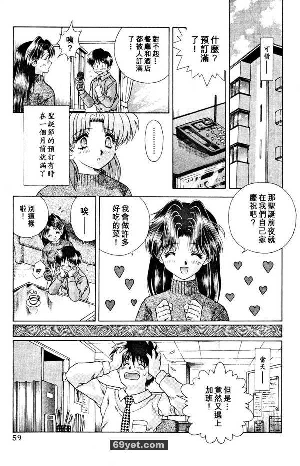 24：第一次齊過聖誕節