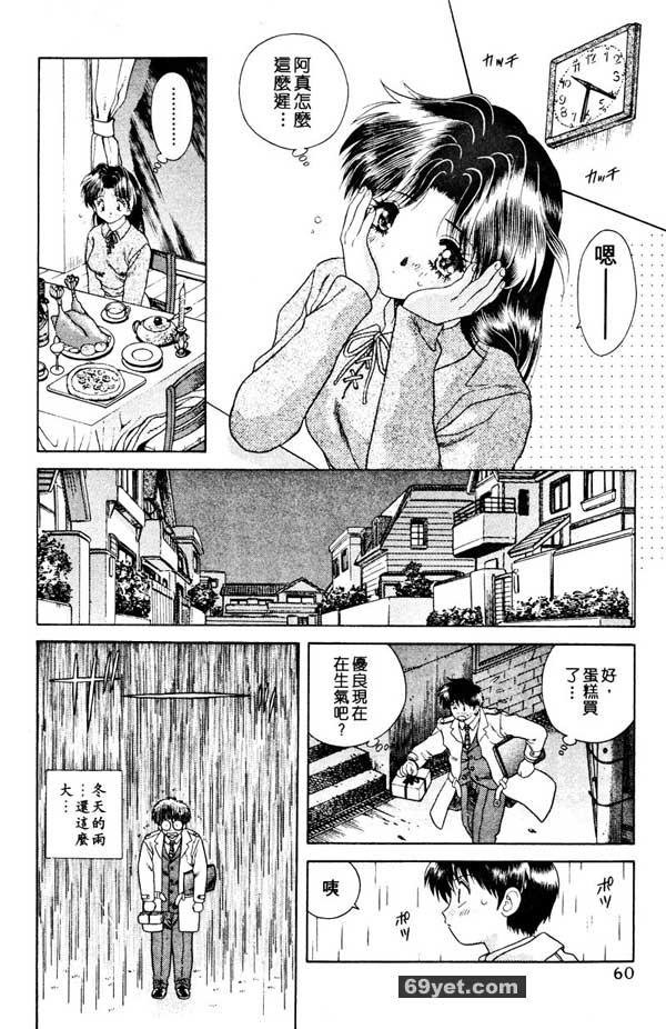 24：第一次齊過聖誕節