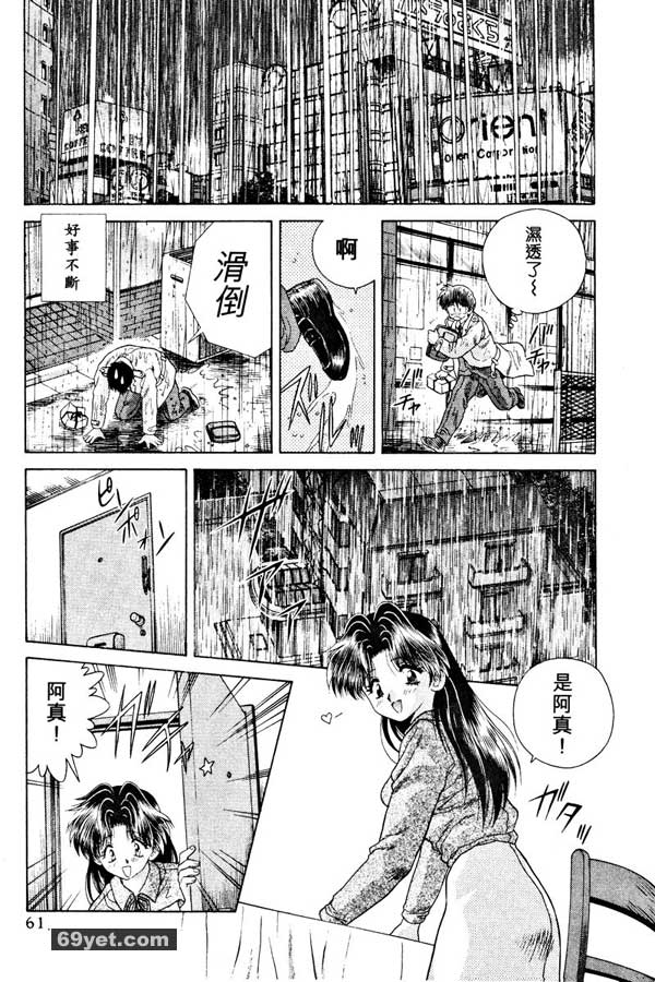 24：第一次齊過聖誕節