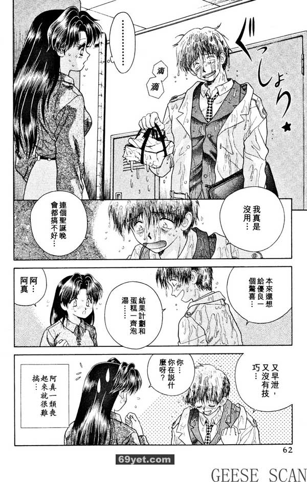 24：第一次齊過聖誕節