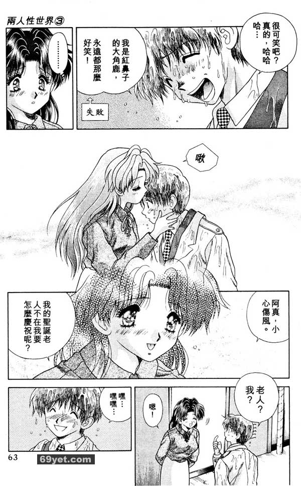 24：第一次齊過聖誕節