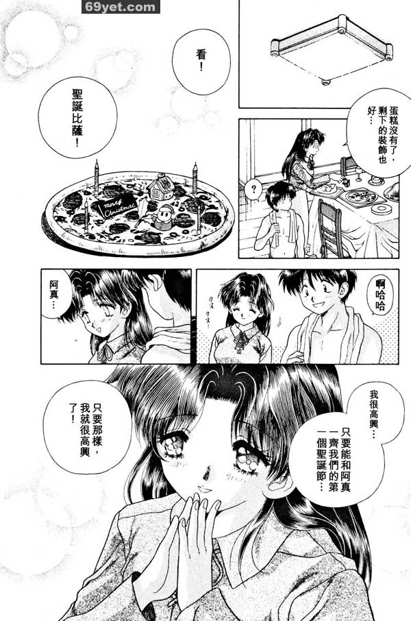 24：第一次齊過聖誕節