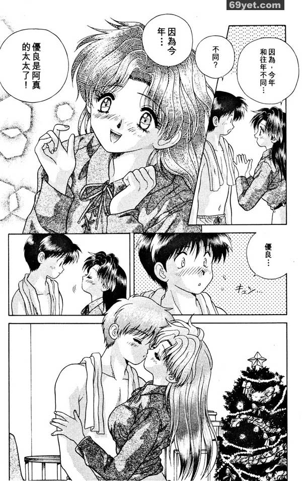 24：第一次齊過聖誕節