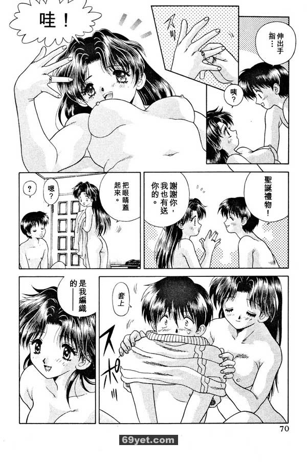 24：第一次齊過聖誕節