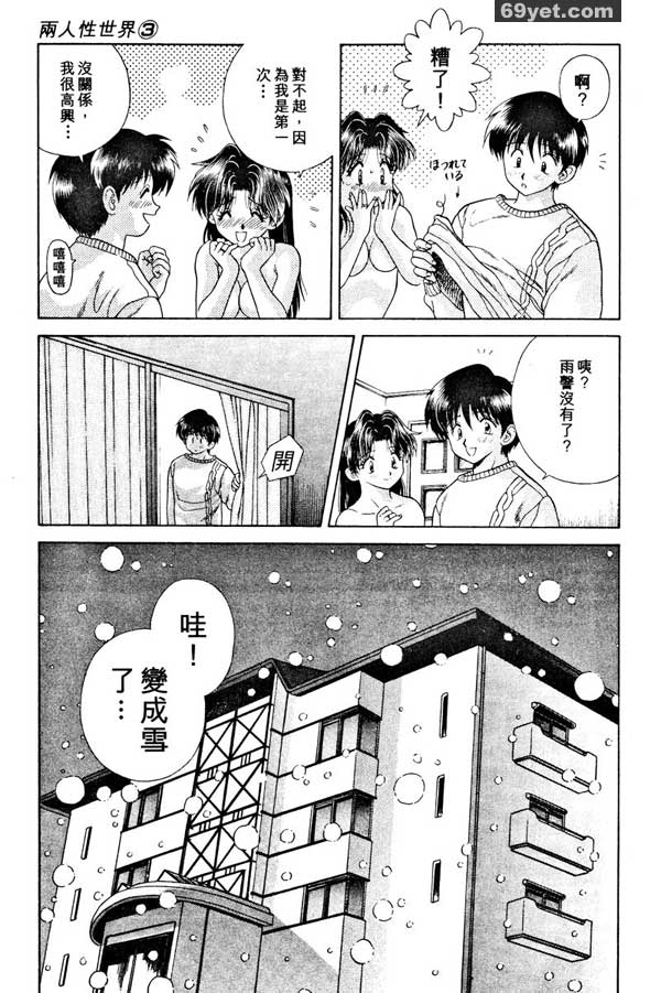 24：第一次齊過聖誕節